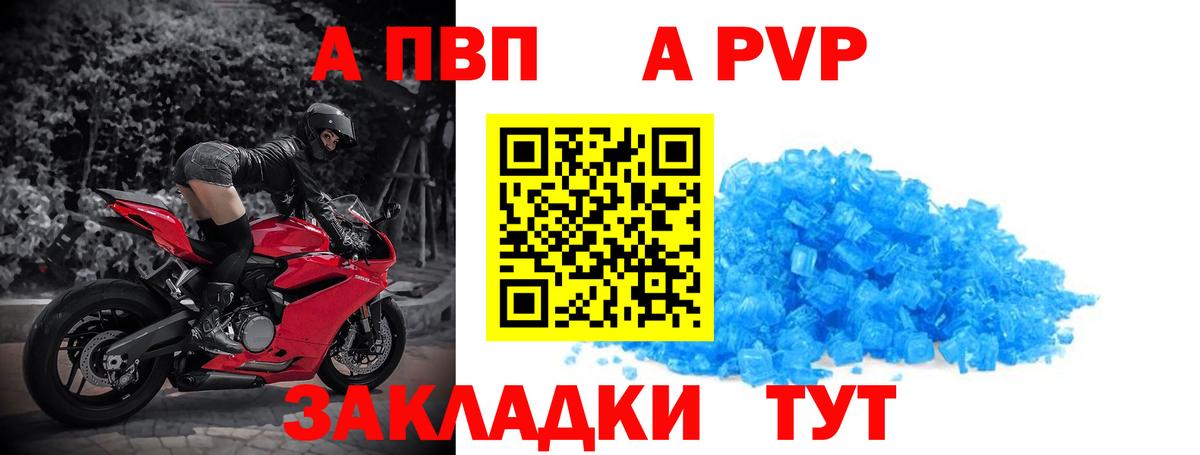 Лянтор  A PVP  А ПВП мука  Вход с VPN  APVP мука 