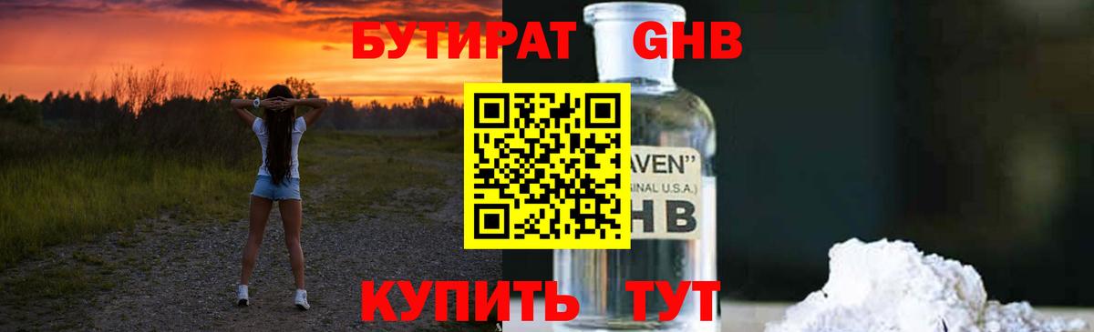 Бутират вода  Бутират  Лянтор  Вход с VPN 