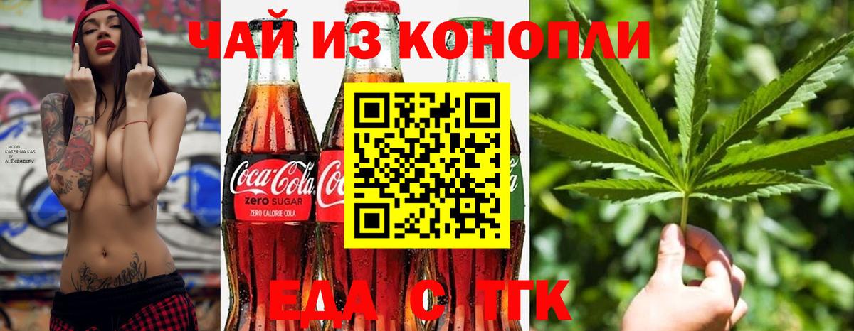 Лянтор  Cannafood марихуана  Вход с VPN 
