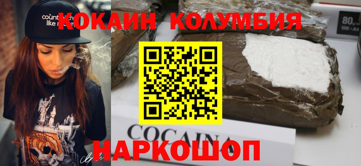 Cocaine  Кокаин Columbia  КОКАИН Эквадор  Вход с VPN  Лянтор 