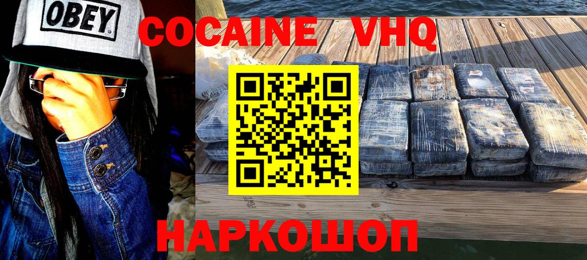 Cocaine Колумбийский Лянтор