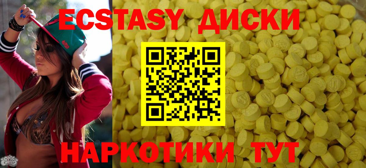 ЭКСТАЗИ ешки  Экстази  Вход с VPN  Лянтор  Ecstasy таблы 