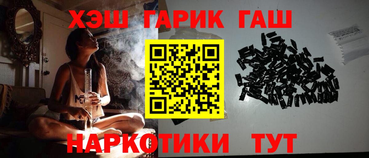 ГАШ AMNESIA HAZE  ГАШ хэш  ГАШИШ  Вход с VPN  закладка  Лянтор 