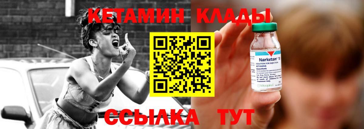 Кетамин ketamine  Кетамин VHQ  Вход с VPN  Лянтор 