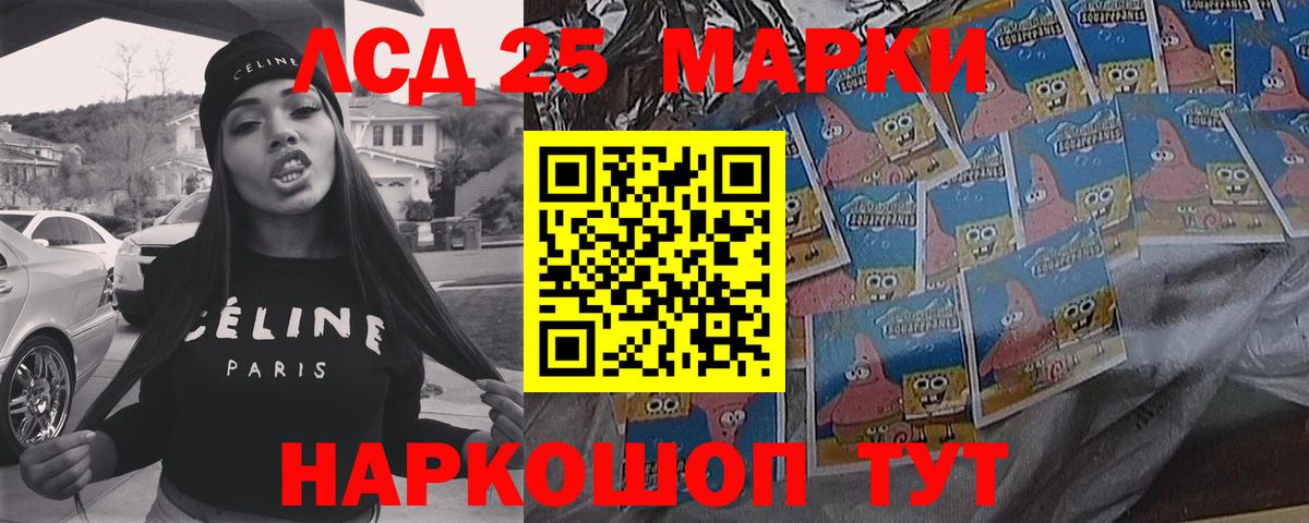 LSD-25 экстази кислота Лянтор