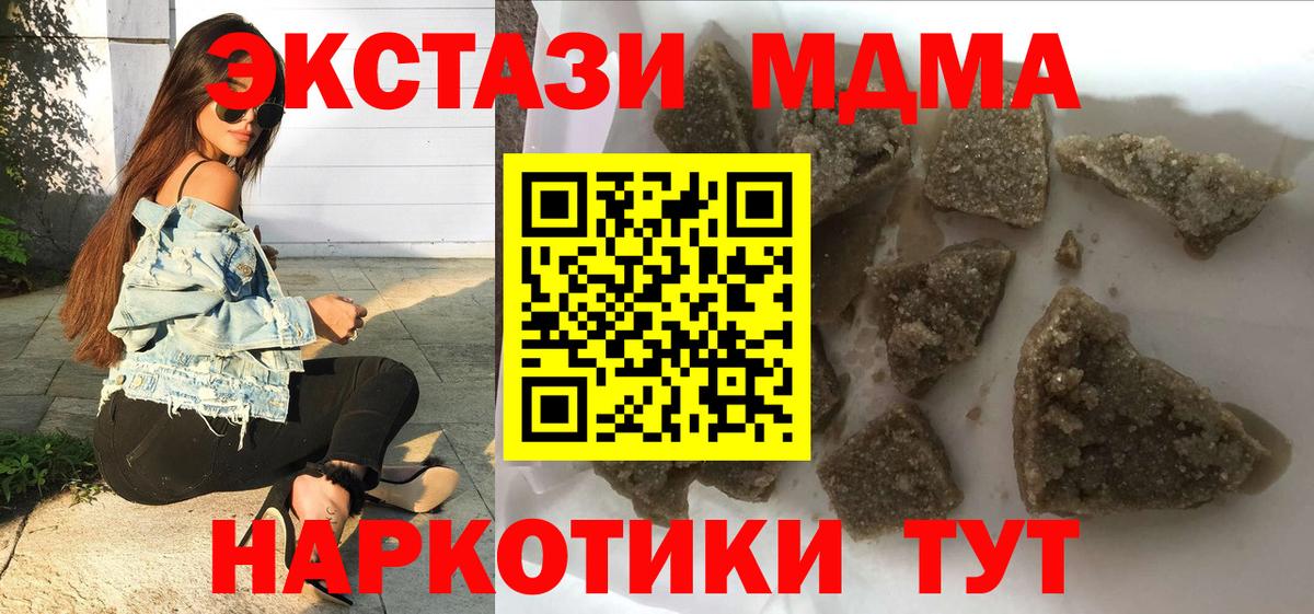 МДМА Molly  Вход с VPN  МДМА  Лянтор  МДМА кристаллы 