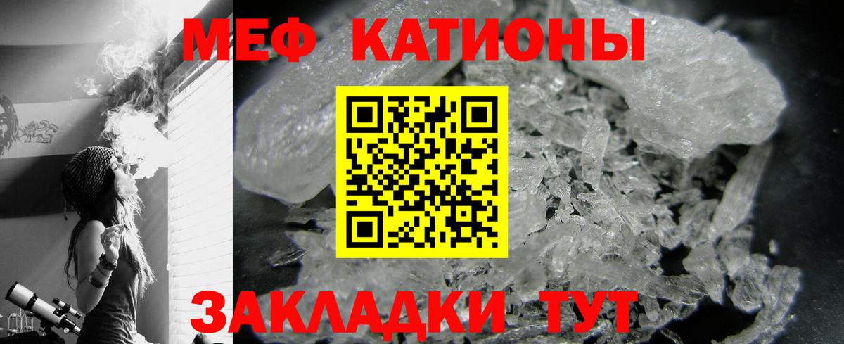 МЕФ mephedrone  Вход с VPN  МЯУ-МЯУ  Лянтор  МЕФ кристаллы 