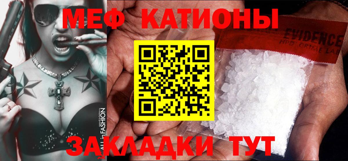 Меф  Лянтор