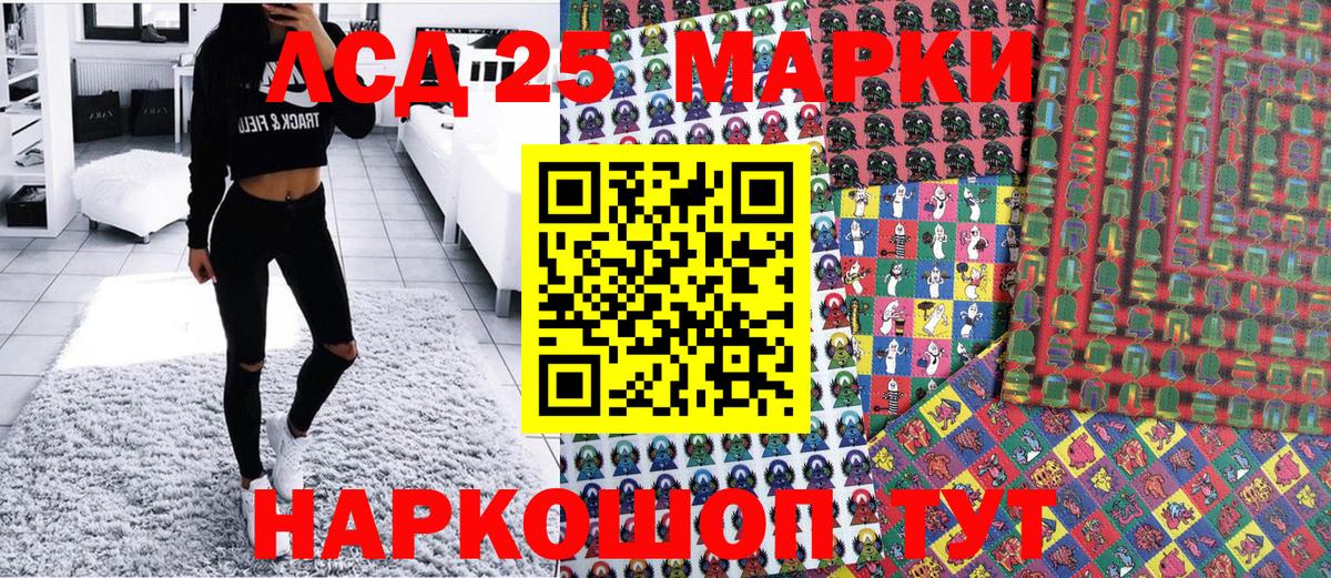 Марки N-bome 1500мкг Лянтор