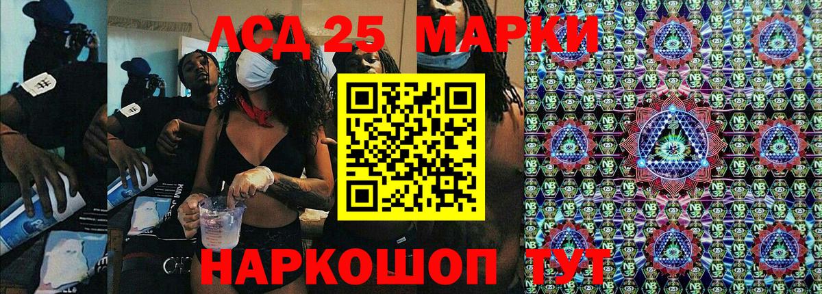 Наркотические марки 1500мкг  Вход с VPN  Лянтор 