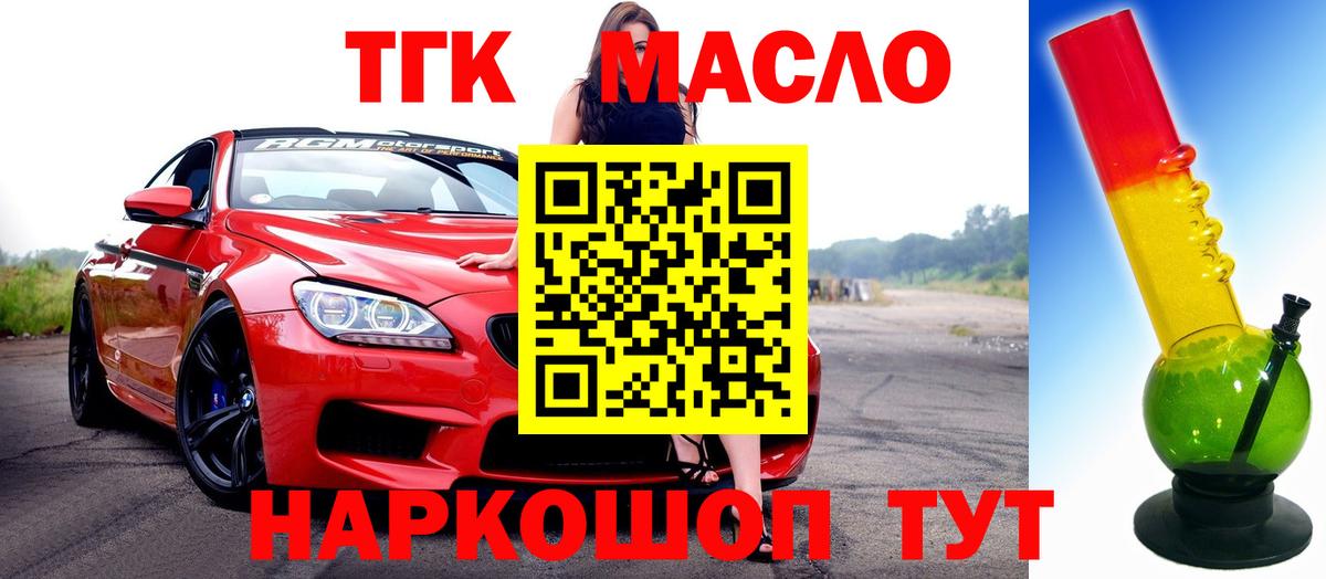 Дистиллят ТГК THC oil  ТГК вейп с тгк  Лянтор  купить наркотик  Вход с VPN 